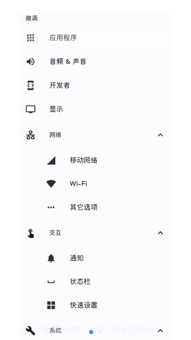 systemuituner汉化版截图1