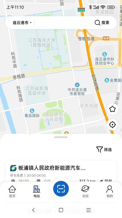 港云充新能源截图1