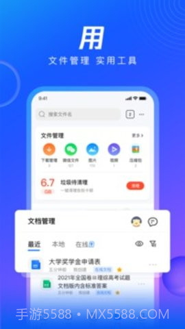 扣扣浏览器(QQBrowser)截图2 扣扣浏览器(QQBrowser)截图2