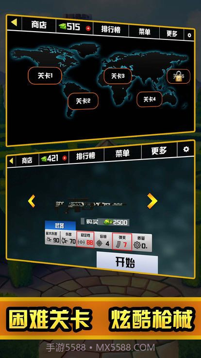 城市狩猎游戏截图2 城市狩猎游戏截图2