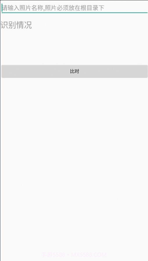 智慧食堂收银系统截图1
