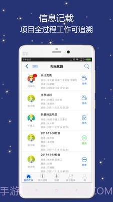 誉实集(效率办公)截图2