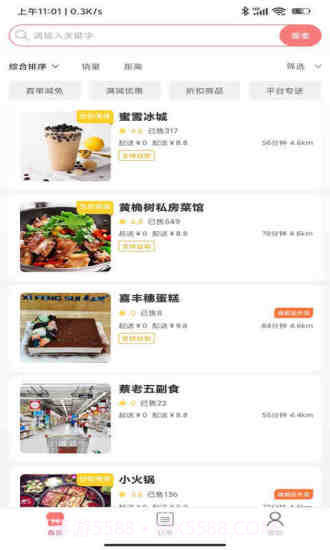 啥都送截图1 啥都送截图1