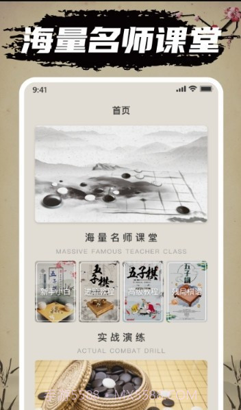 迎春五子棋比心版截图1 迎春五子棋比心版截图1