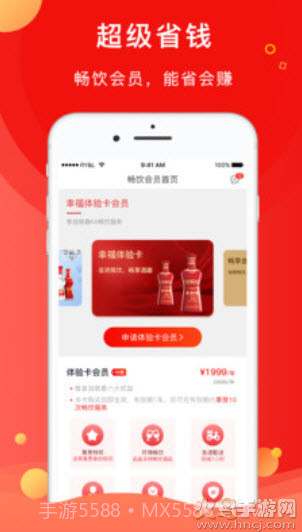 剑南春手机版截图2 剑南春手机版截图2