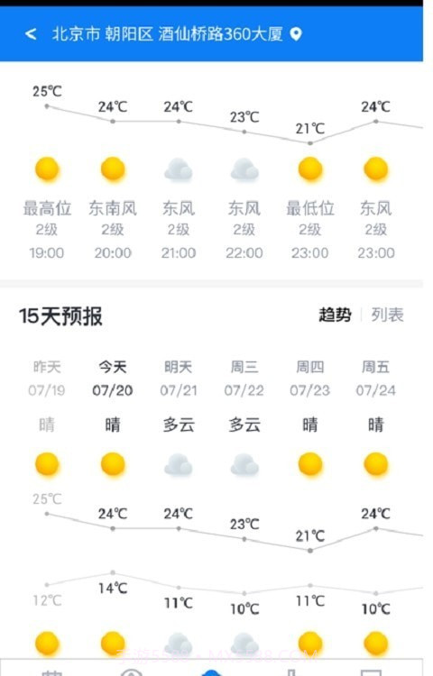 西瓜日历截图1 西瓜日历截图1