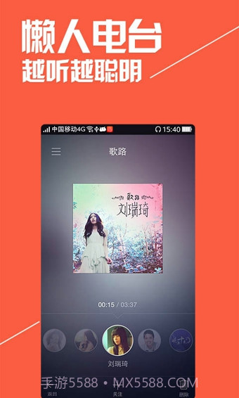 喜马拉雅听书截图4