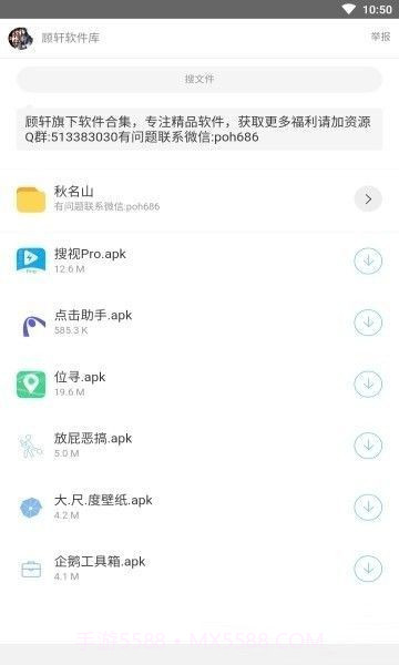 迷圈圈软件库截图2