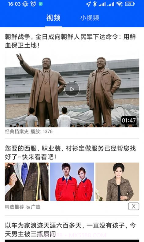 刷看点极速版截图2