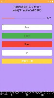 合正智能问答截图4