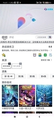 热剧喵截图5 热剧喵截图5