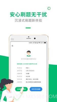 驾考宝典一点通截图4 驾考宝典一点通截图4