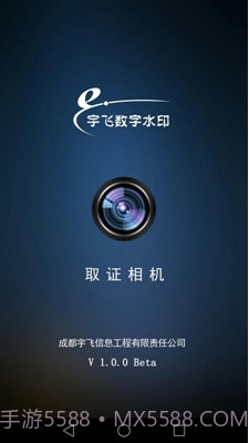 取证相机软件(取证相机app下载)v2.7.6 正式版截图2