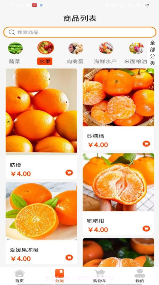 鲜速达供应链截图3 鲜速达供应链截图3