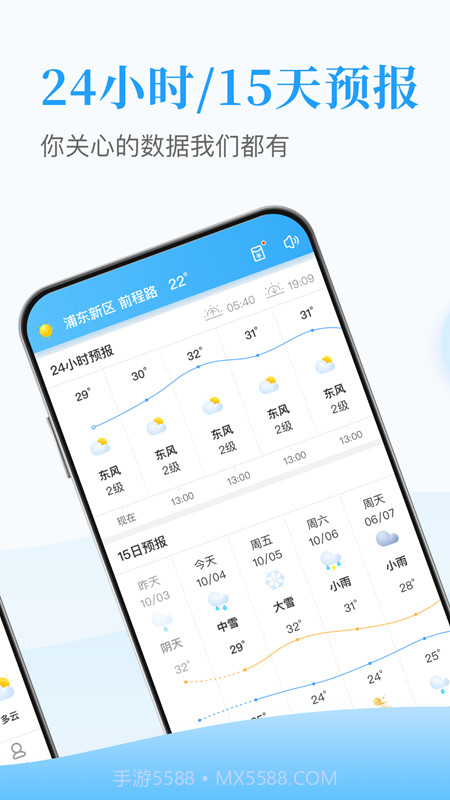天天得宝万年历截图2