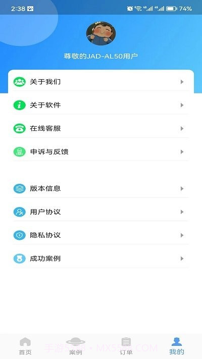 金鼎数据恢复截图4 金鼎数据恢复截图4