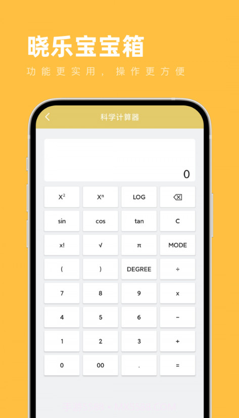晓乐宝宝箱截图3
