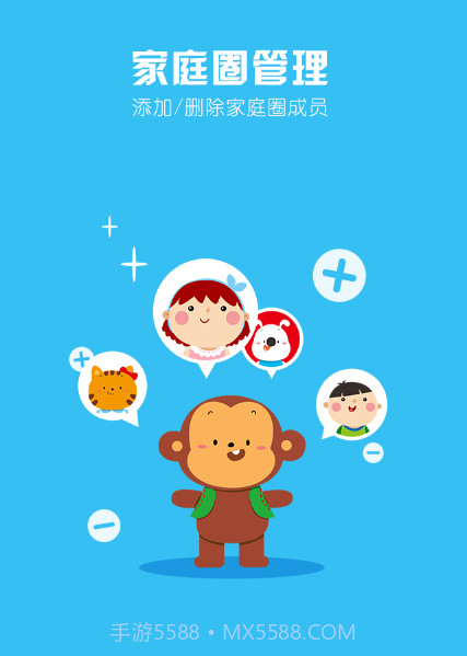 神奇管家截图2 神奇管家截图2