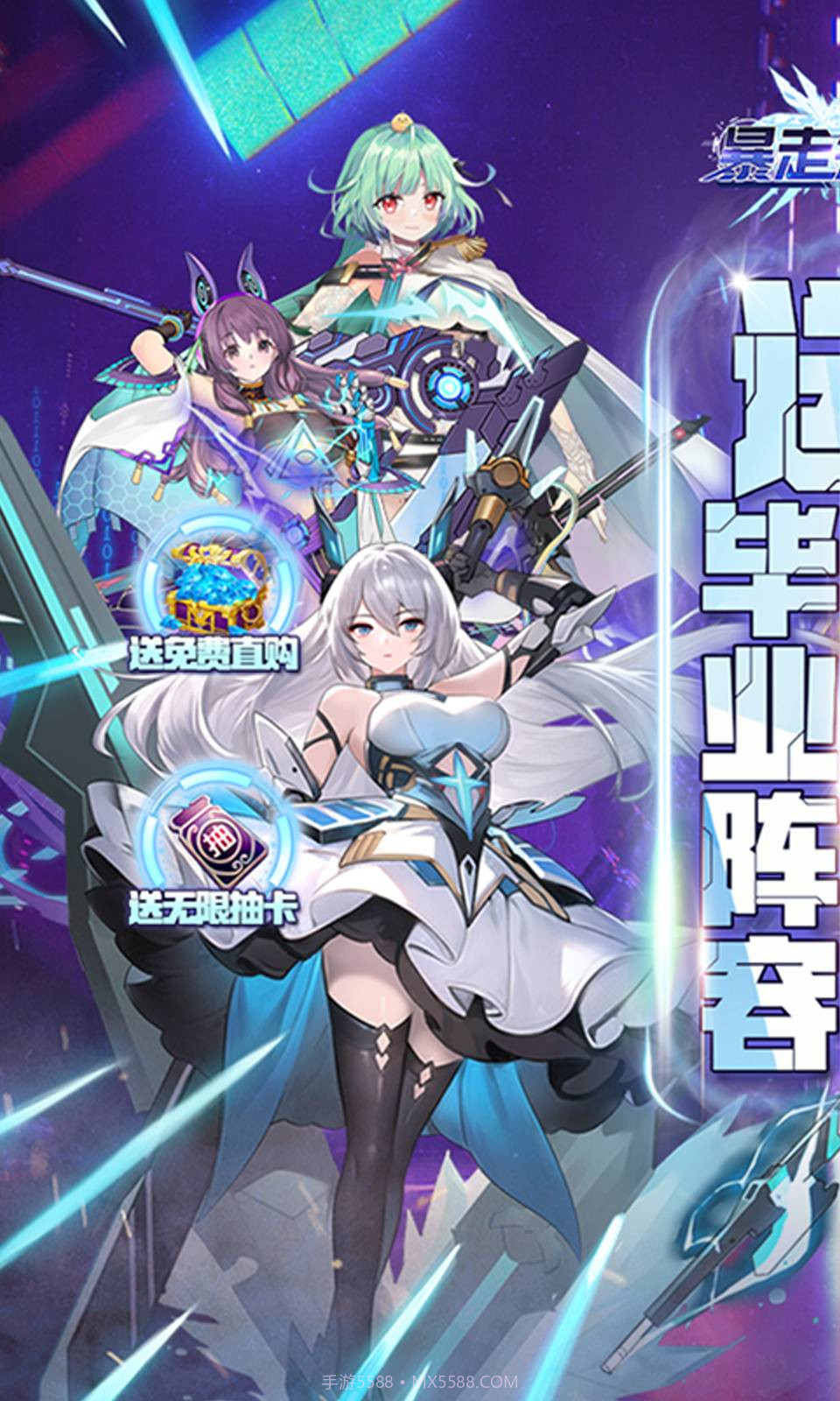 暴走无双团截图4