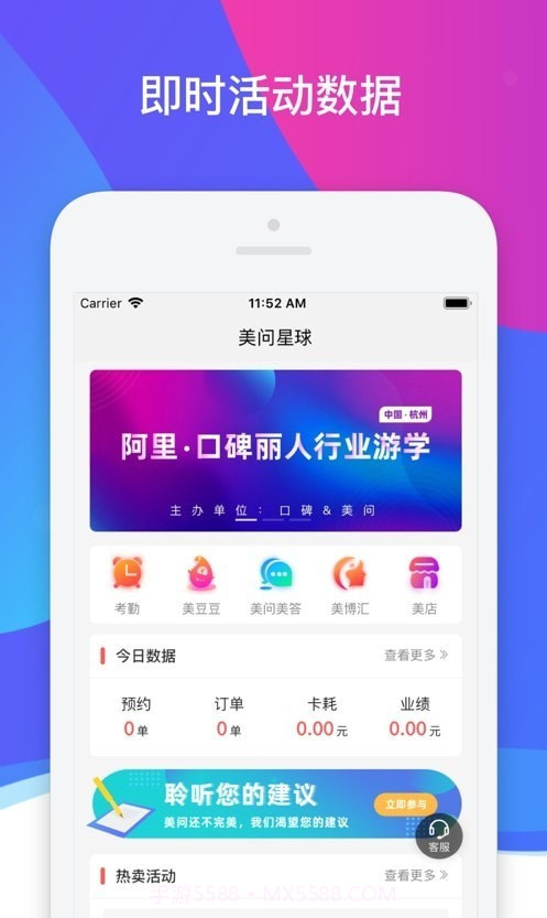 美问星球截图3