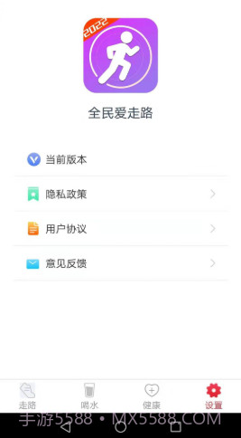 全民爱走路截图1