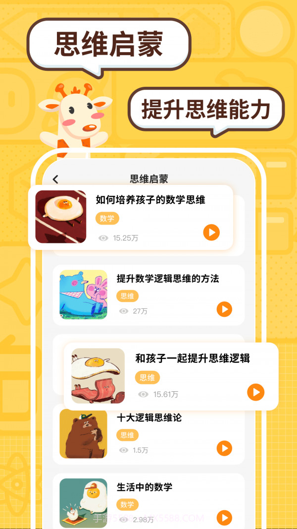 趣味校园截图2 趣味校园截图2