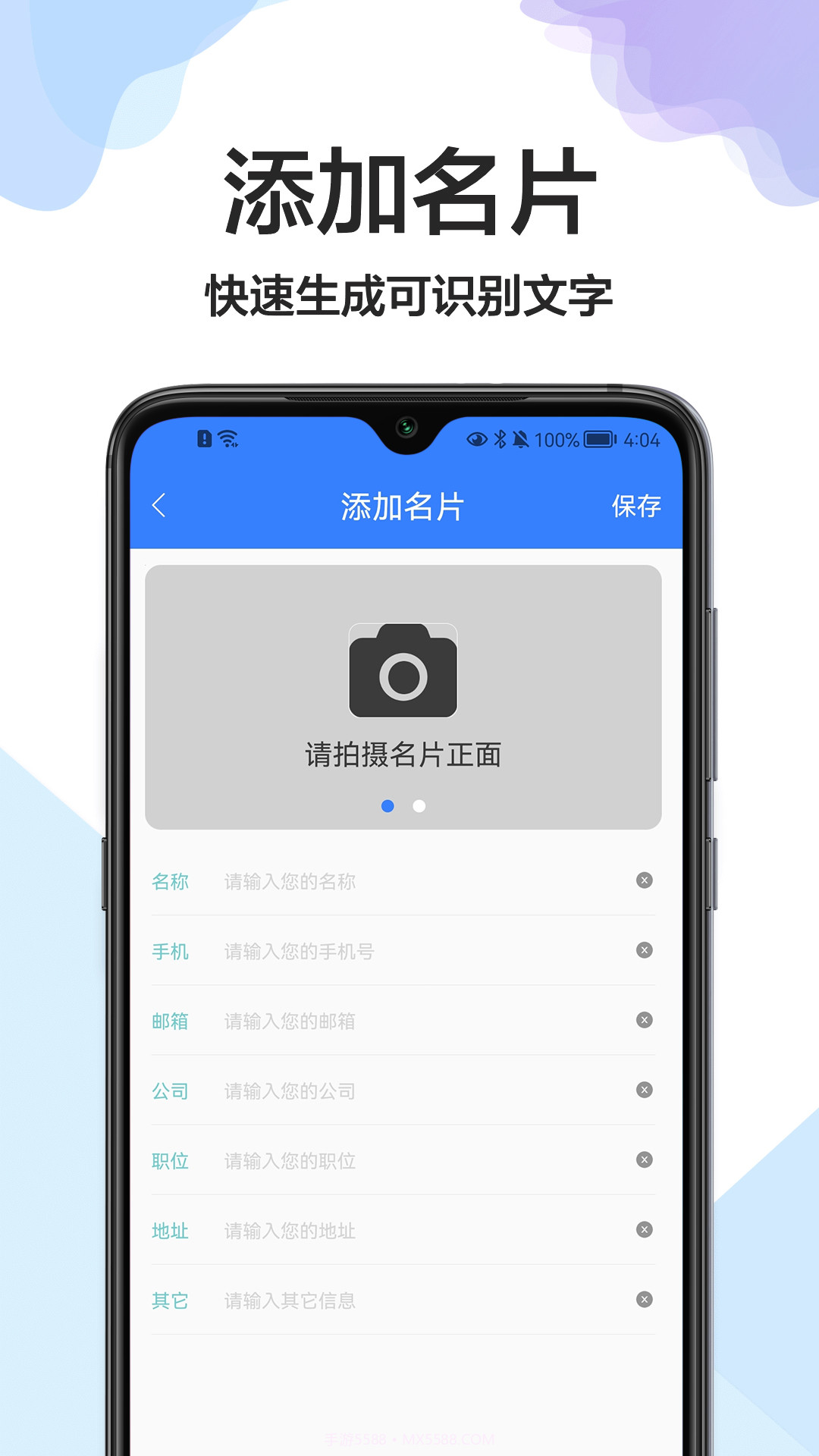 cs全能扫描王免费版截图3
