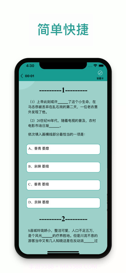 公考迷你题库截图1 公考迷你题库截图1