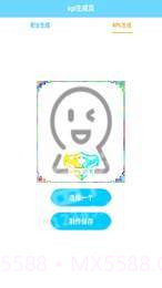 王者荣耀KPL生成软件截图2