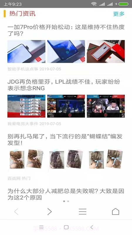 一凡浏览器截图2