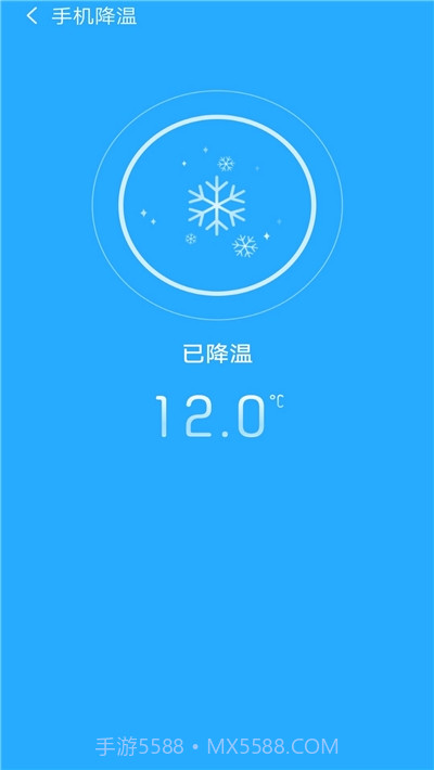 超强降温大师截图2 超强降温大师截图2