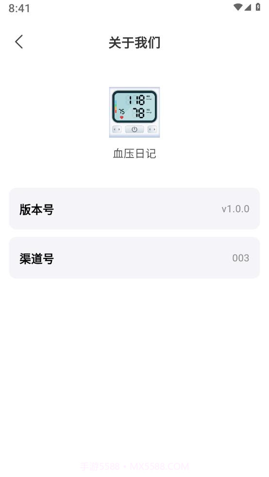 血压日记截图2 血压日记截图2