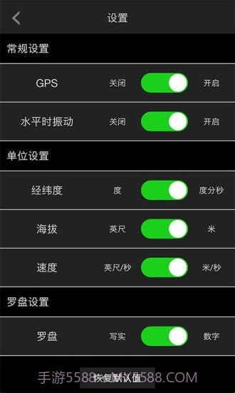 多多指南针截图5