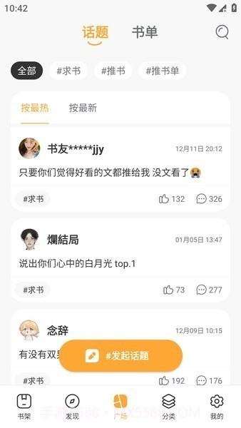 书阅屋阅读器截图4