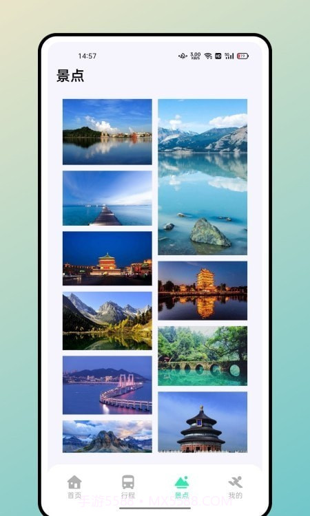 妙游记截图2 妙游记截图2