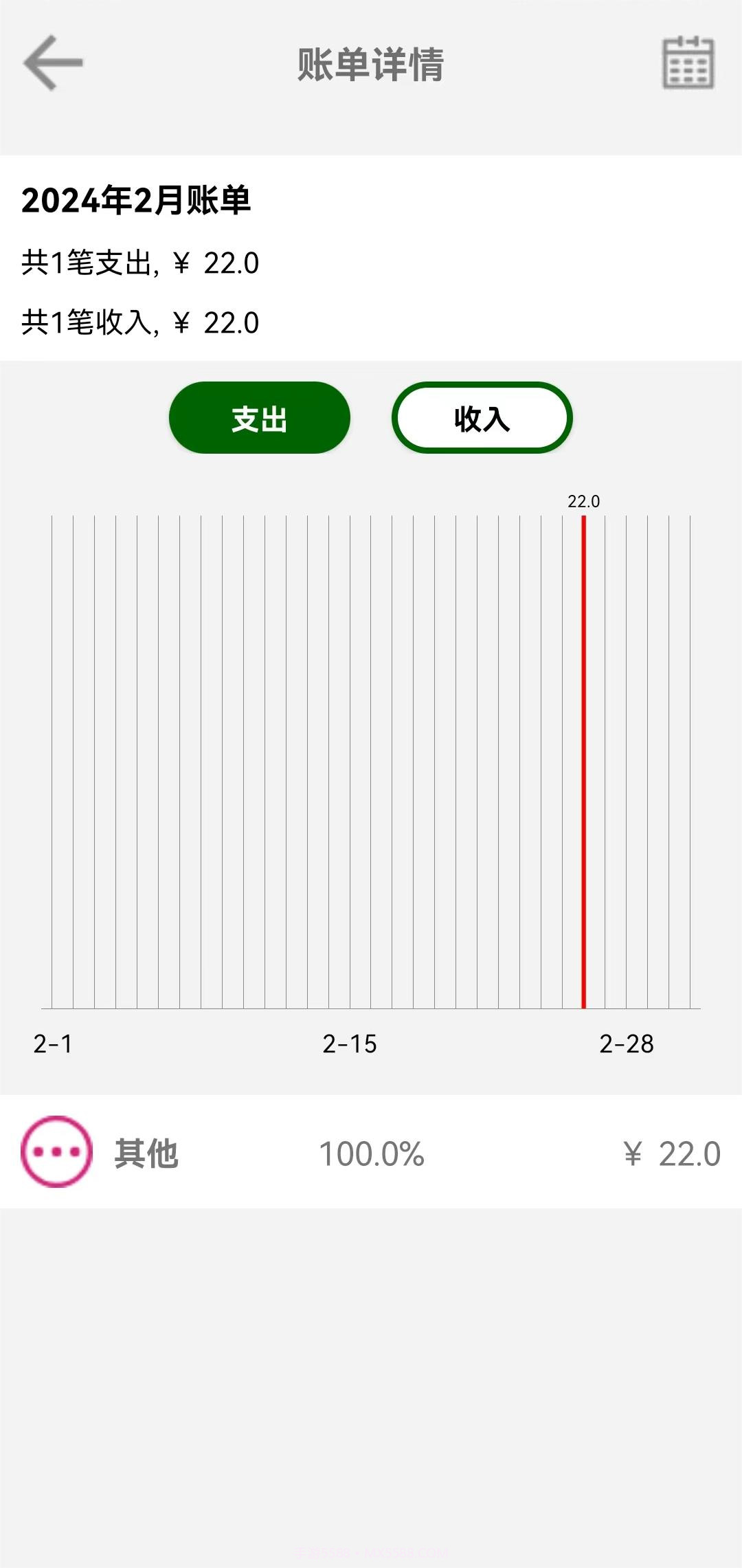 F笔笔记账截图2 F笔笔记账截图2