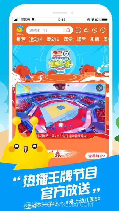 金鹰卡通卫视app截图4 金鹰卡通卫视app截图4