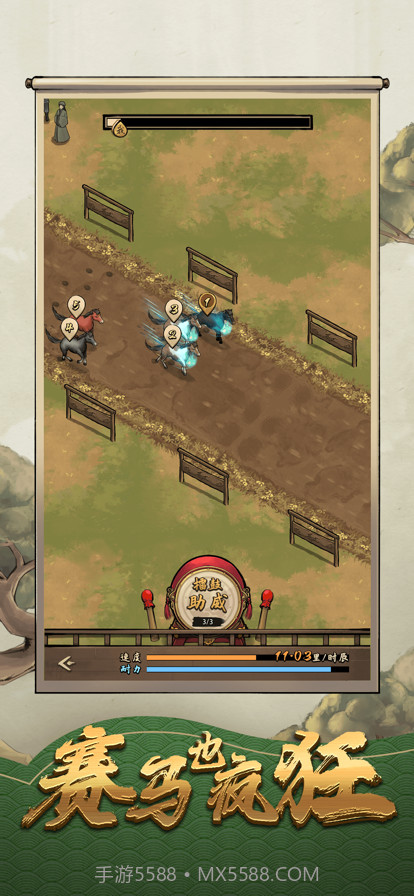 赛马也疯狂截图2