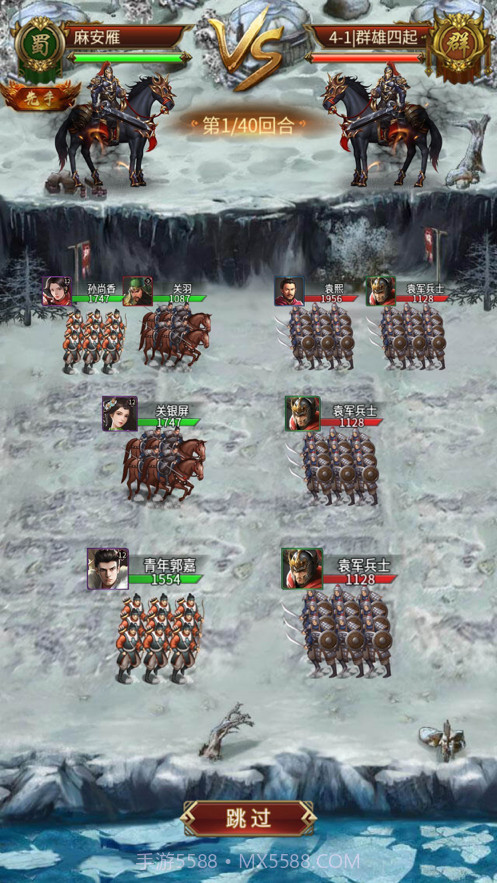 回到三国当主公截图6 回到三国当主公截图6