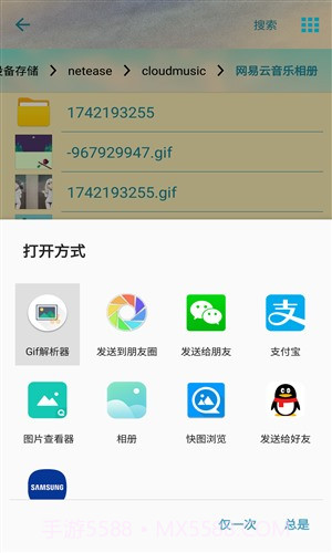 Gif分解器截图1