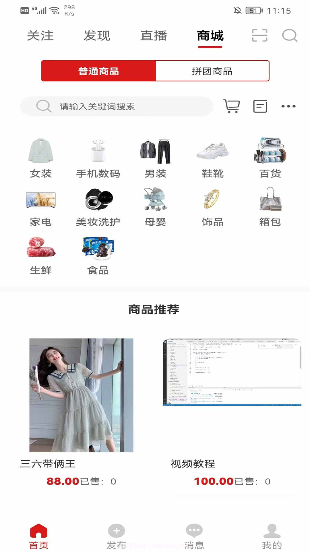 抢拍截图3 抢拍截图3