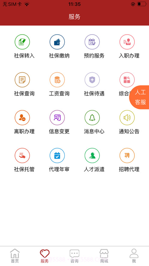 佳诚HR截图3