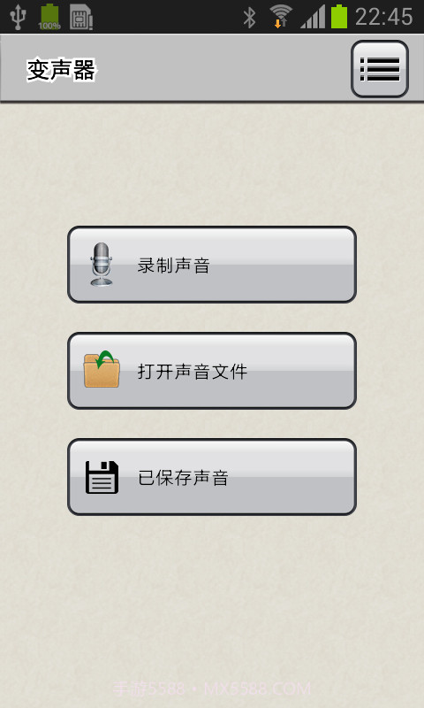 卡通变声器截图4