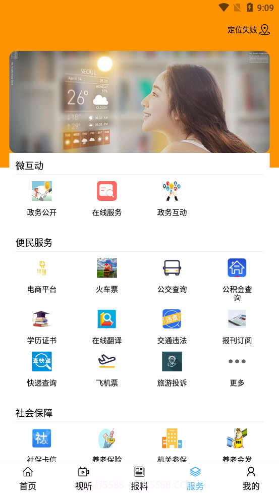 集时发布截图4