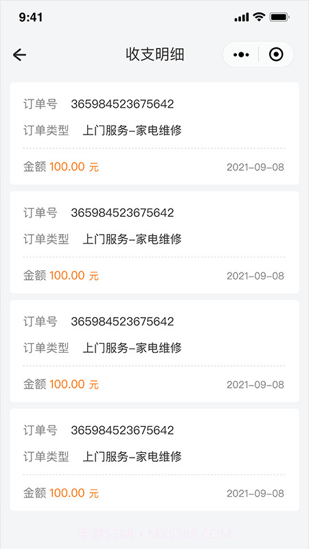 万能任务墙截图3