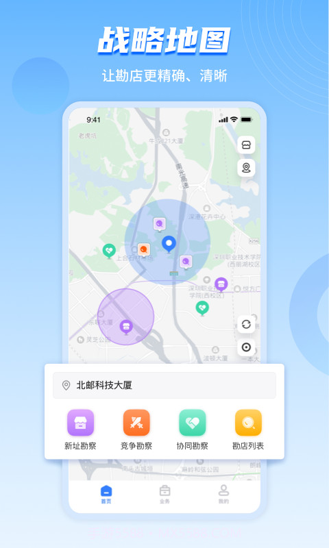数位拓店云截图3 数位拓店云截图3