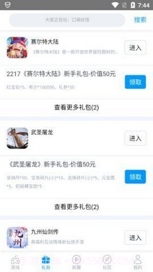 2217微游盒子截图4 2217微游盒子截图4
