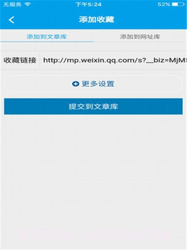 收藏夹截图3 收藏夹截图3