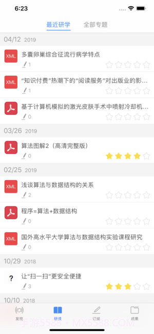 知网研学截图3 知网研学截图3