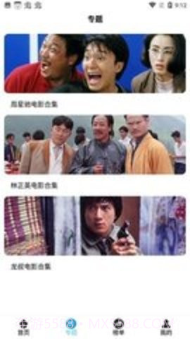 白月光影视播放器免费版截图1